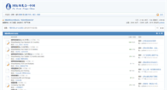 Desktop Screenshot of bbs.muruhui.org